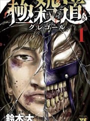 墨线之城 漫画改编封面